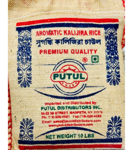 Putul - Arometic Kalijira Rice ((সুগন্ধি কালিজিরা চাউল)